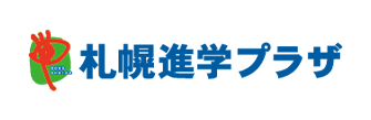 札幌進学プラザ