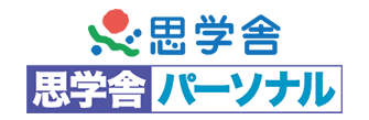 思学舎パーソナル